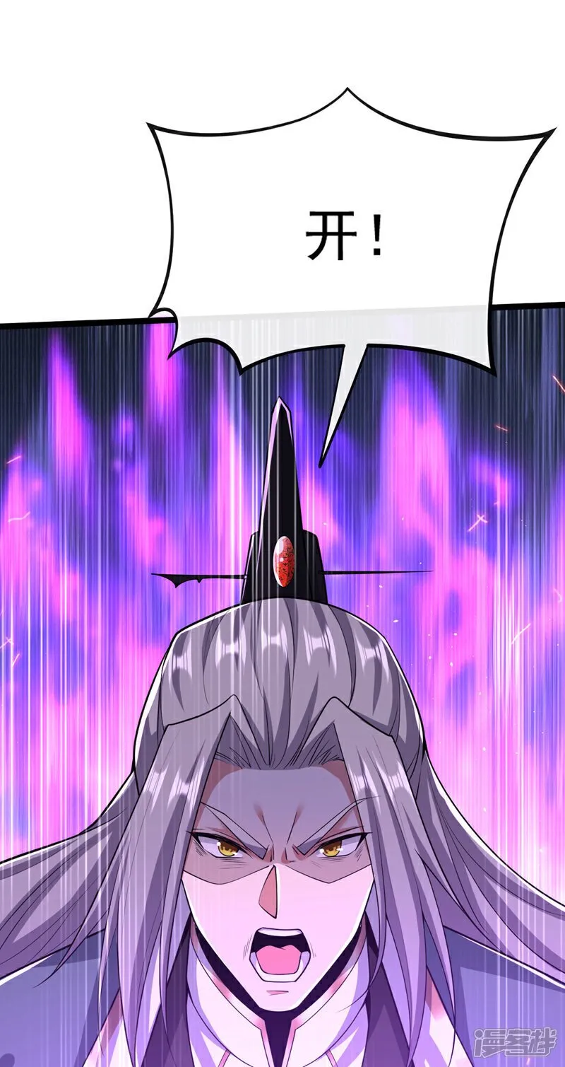 第129话 准备好死了吗？！ 第40页