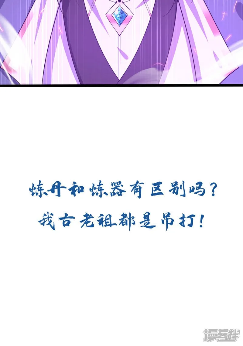 第129话 准备好死了吗？！ 第41页