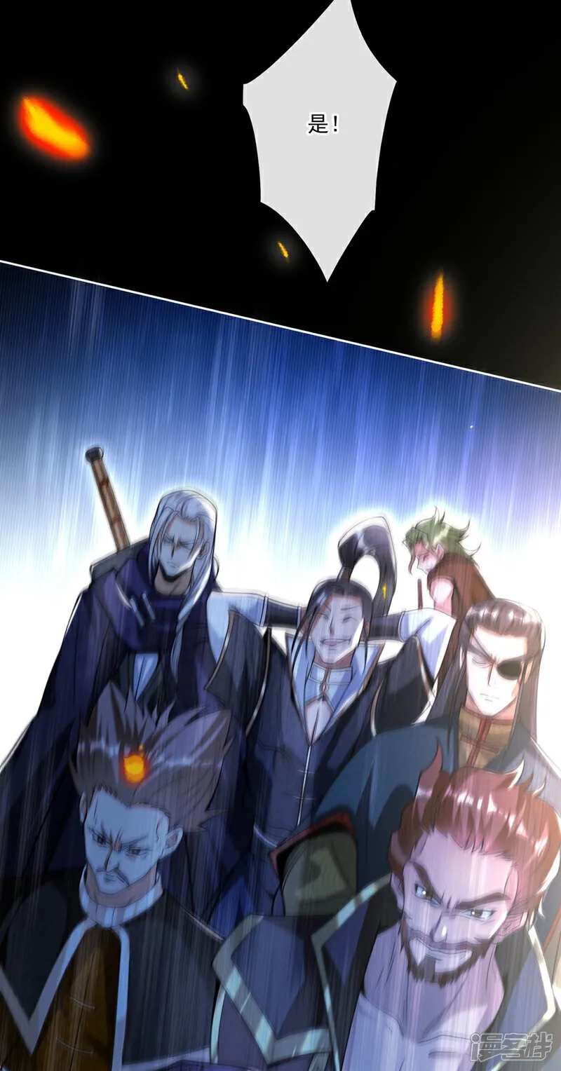 第128话 不要自作聪明！ 第3页