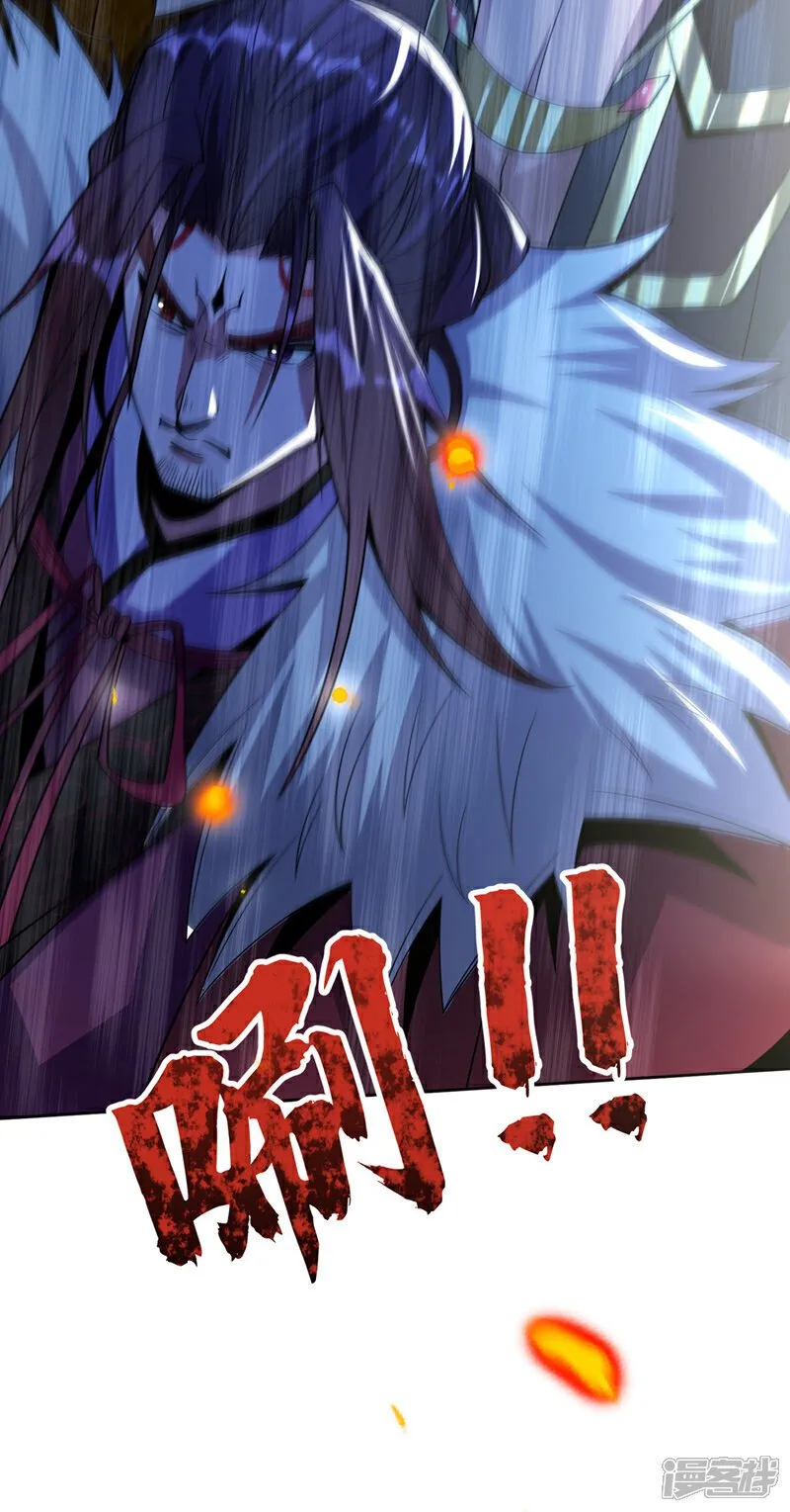 第128话 不要自作聪明！ 第4页