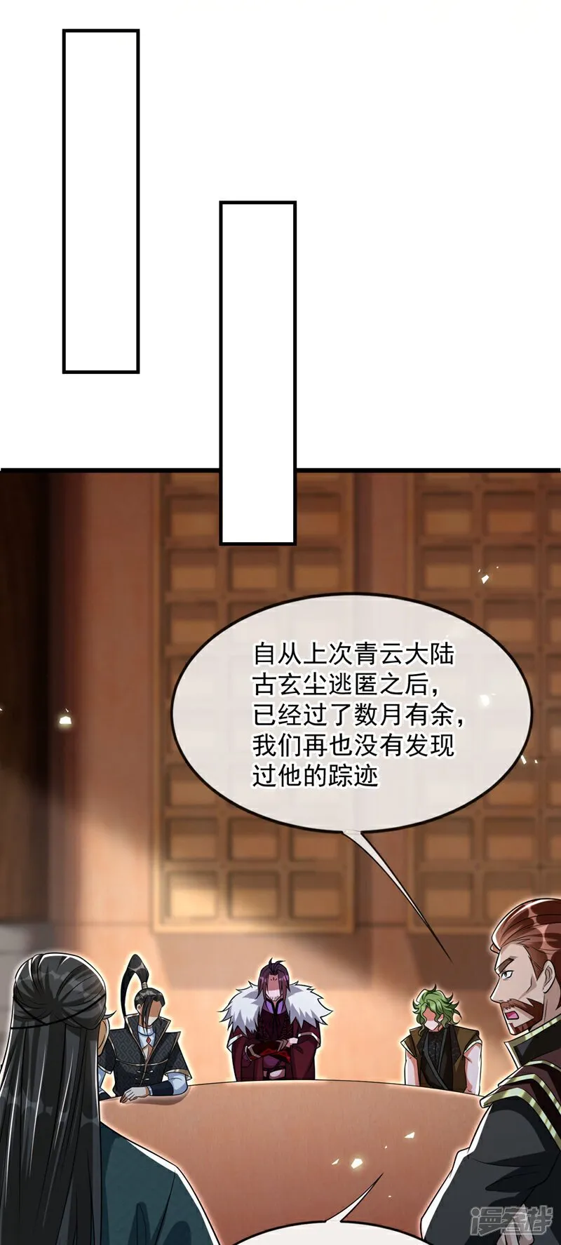 第128话 不要自作聪明！ 第5页
