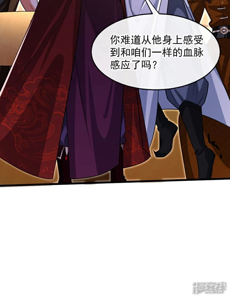 第128话 不要自作聪明！ 第12页