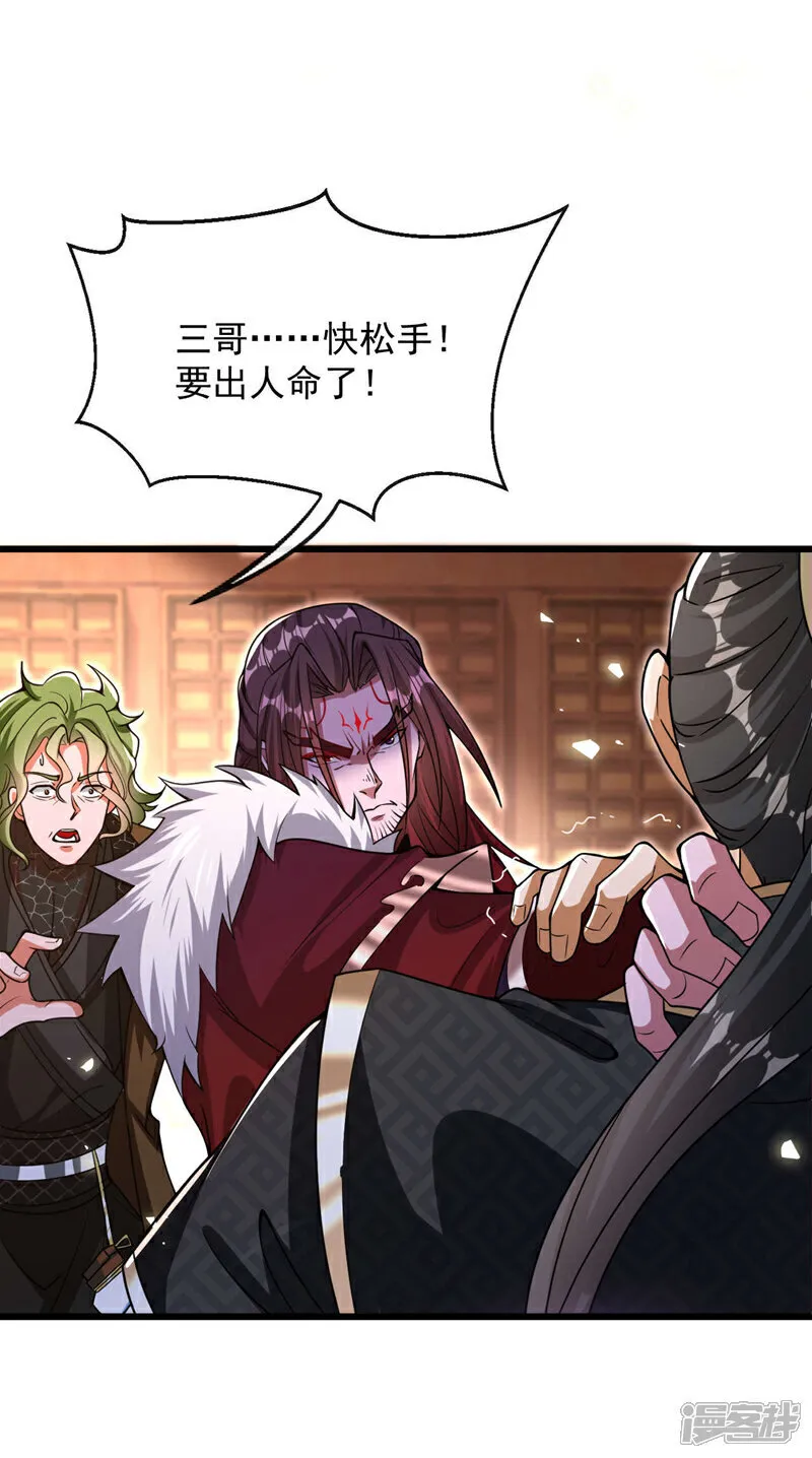 第128话 不要自作聪明！ 第13页