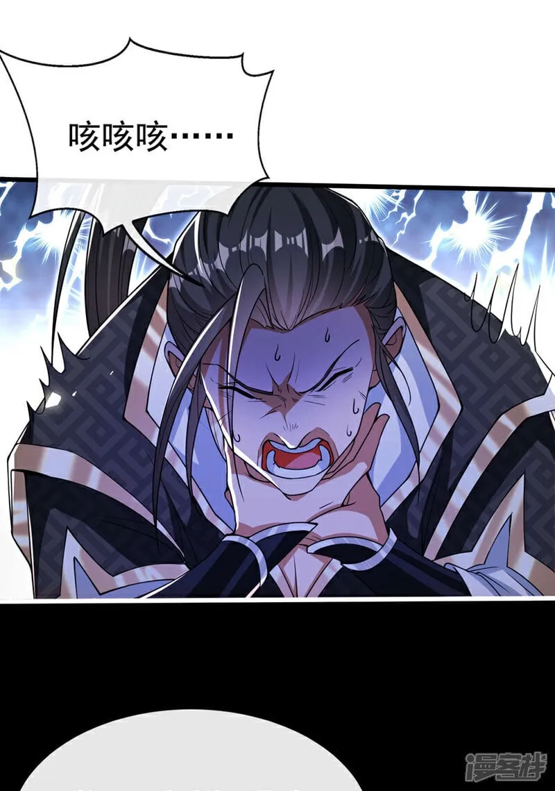 第128话 不要自作聪明！ 第15页