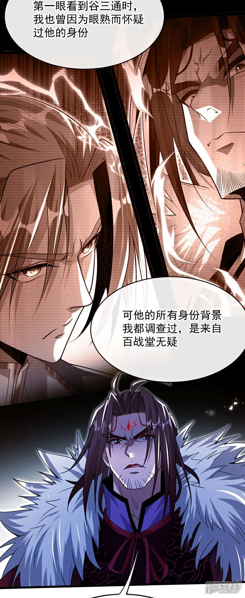 第128话 不要自作聪明！ 第16页