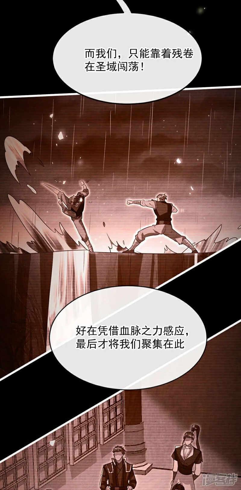 第128话 不要自作聪明！ 第19页
