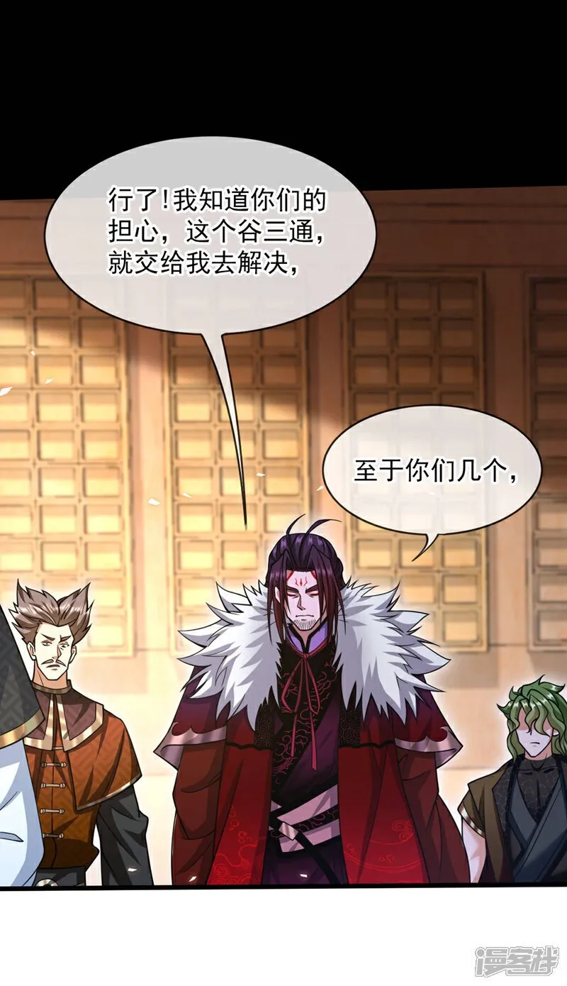 第128话 不要自作聪明！ 第21页
