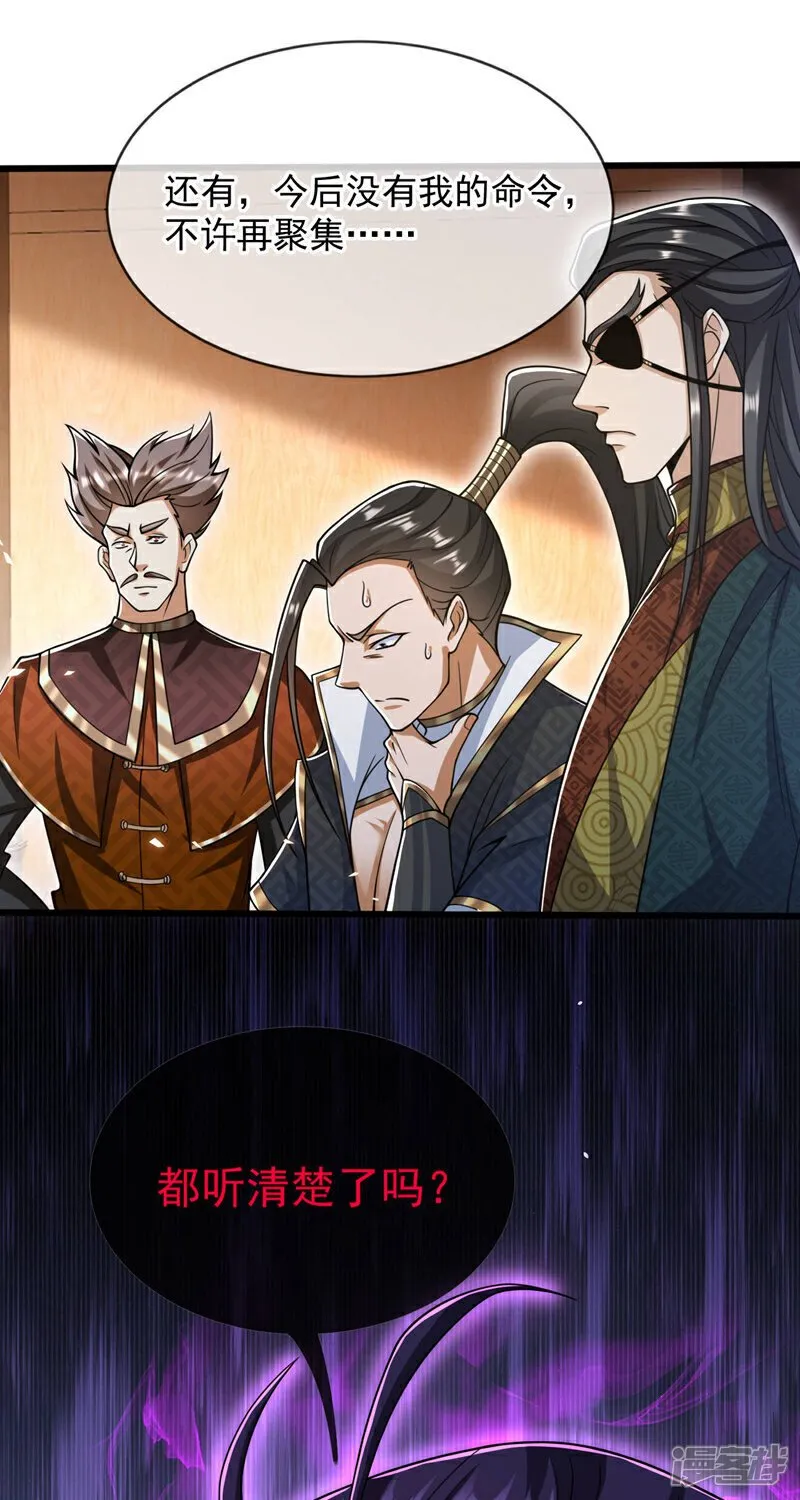 第128话 不要自作聪明！ 第23页