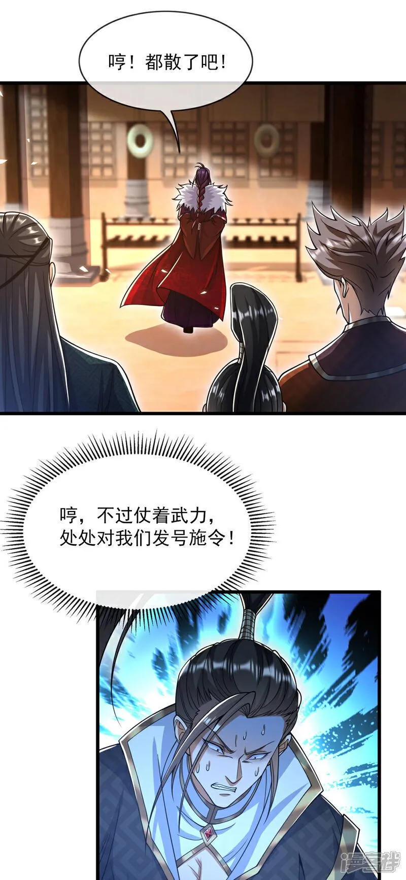 第128话 不要自作聪明！ 第25页