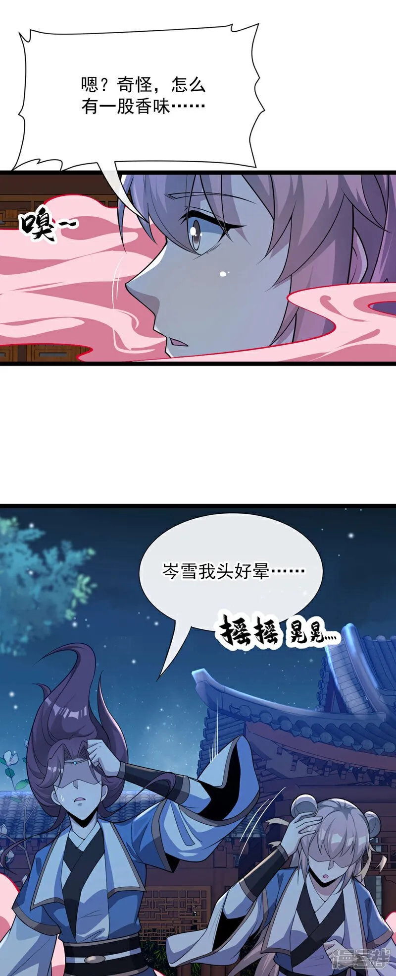 第128话 不要自作聪明！ 第29页