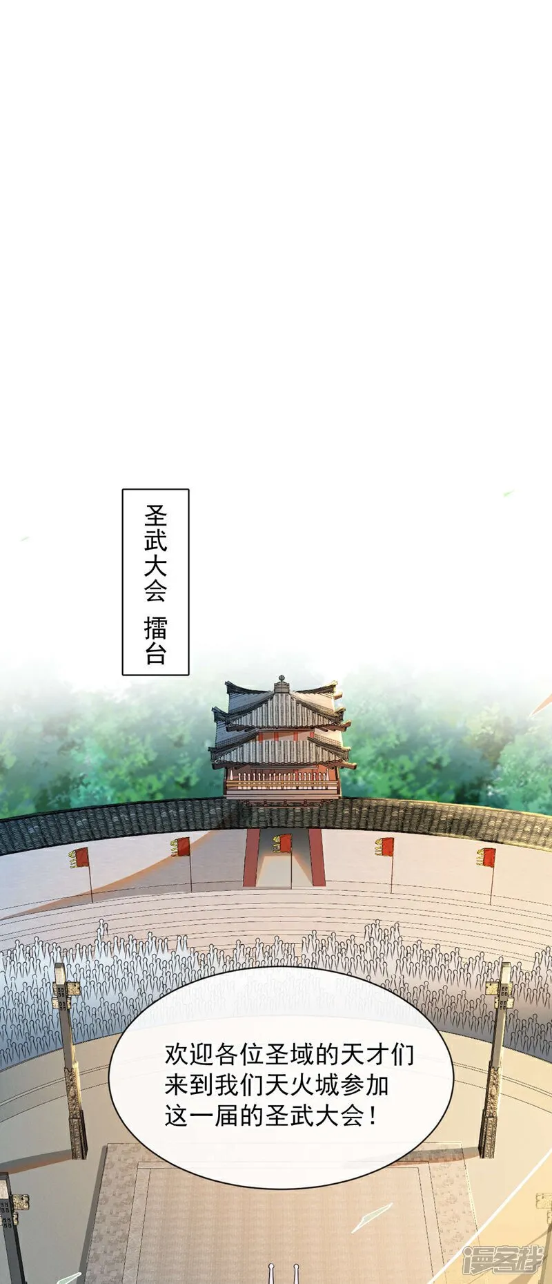 第128话 不要自作聪明！ 第31页