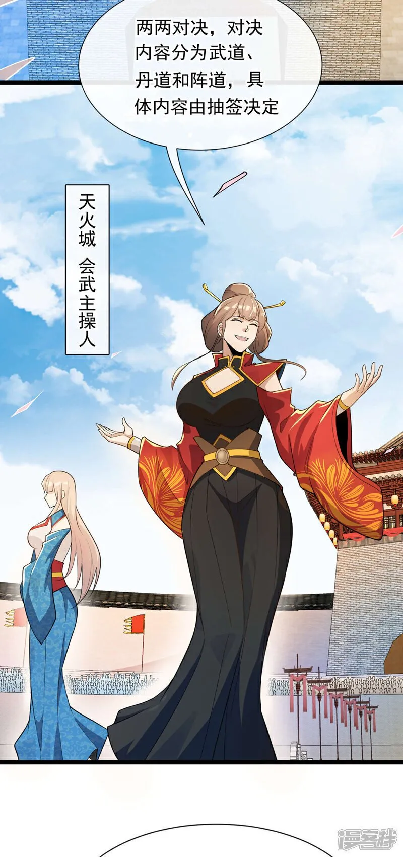 第128话 不要自作聪明！ 第33页