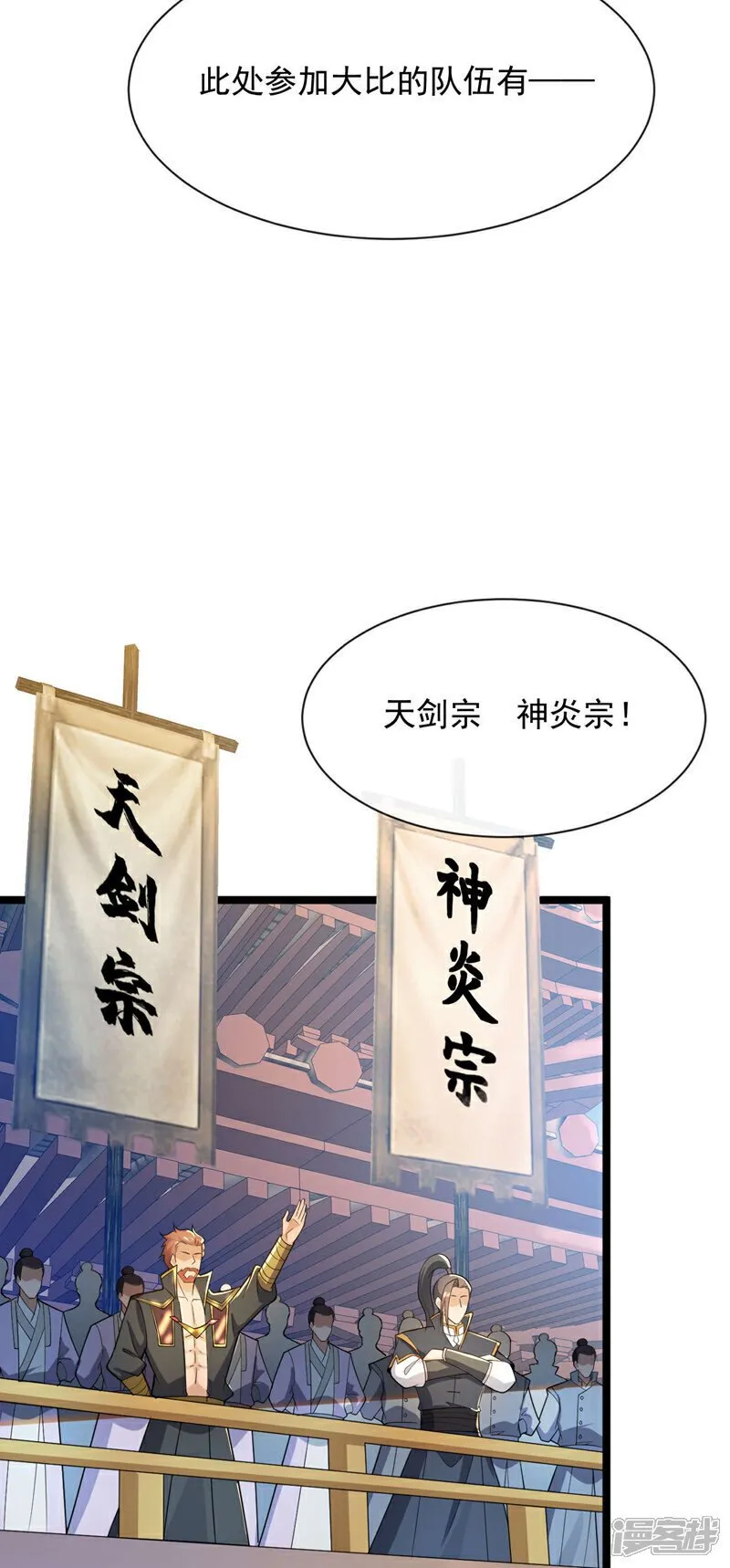 第128话 不要自作聪明！ 第34页