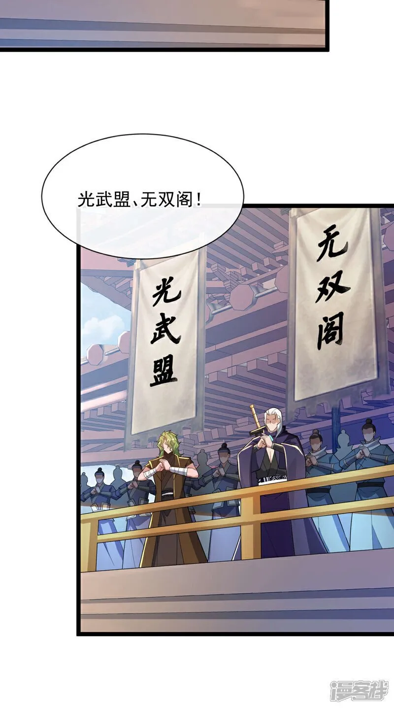第128话 不要自作聪明！ 第35页