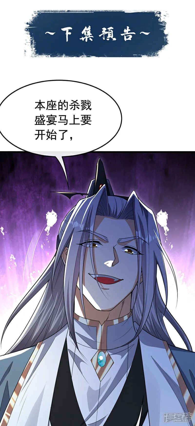 第128话 不要自作聪明！ 第37页