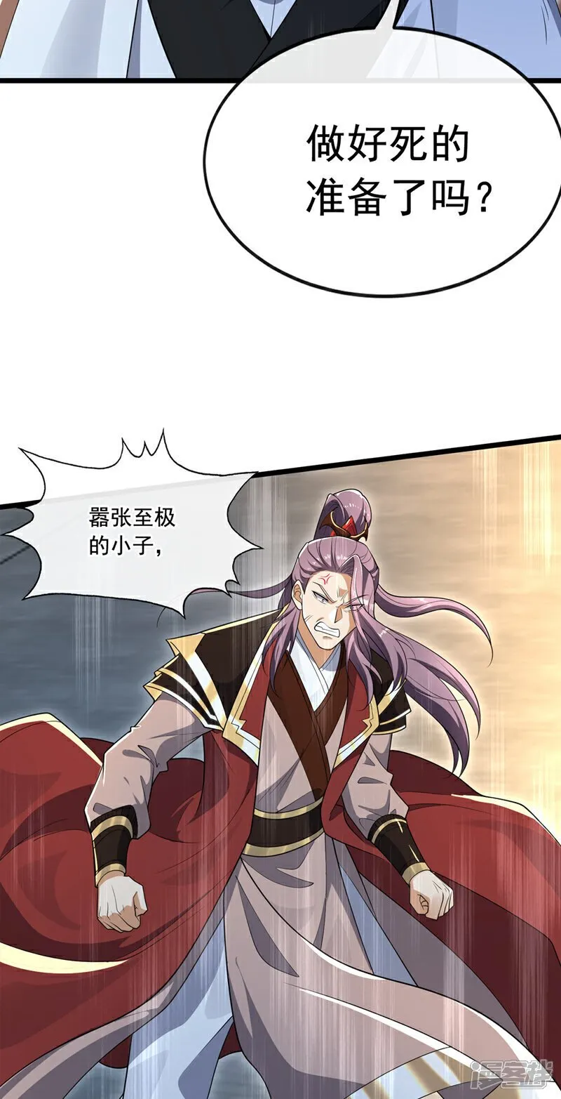 第128话 不要自作聪明！ 第38页