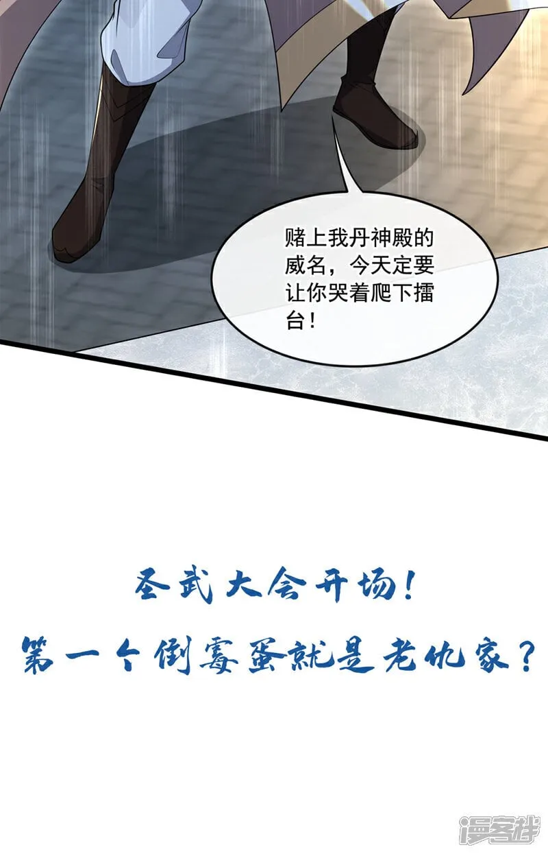 第128话 不要自作聪明！ 第39页