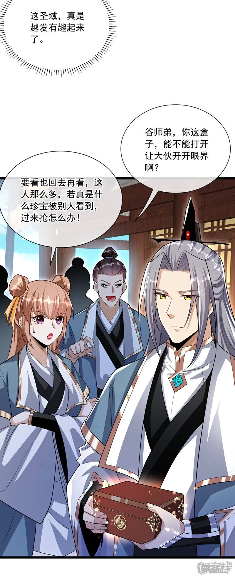 第127话 老鼠出现了！ 第3页