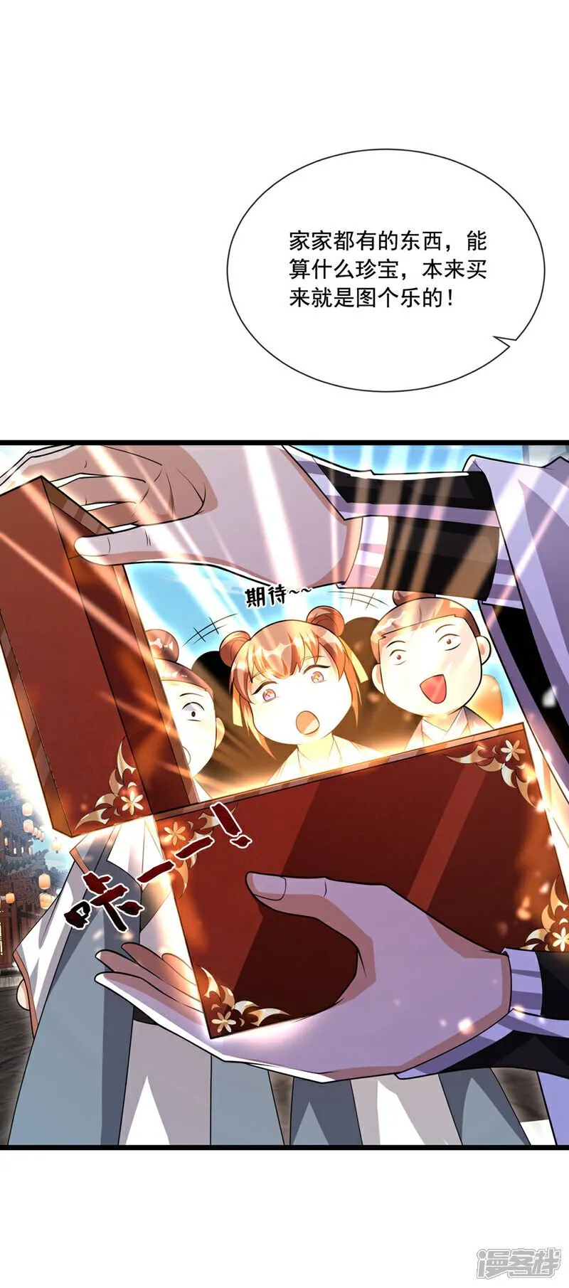 第127话 老鼠出现了！ 第4页