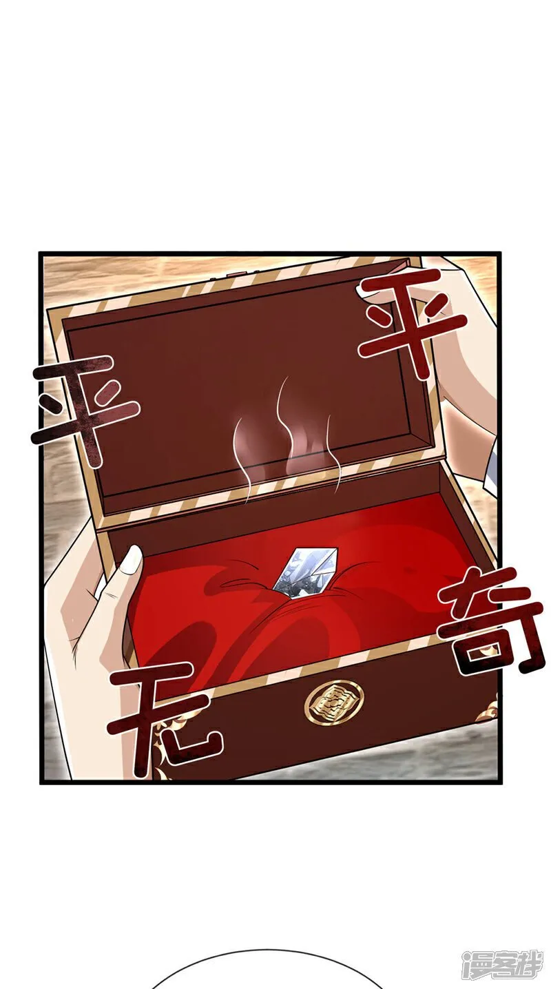 第127话 老鼠出现了！ 第6页