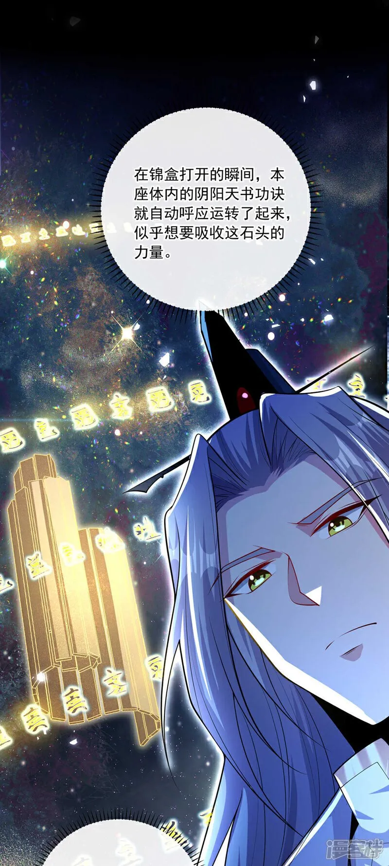 第127话 老鼠出现了！ 第9页