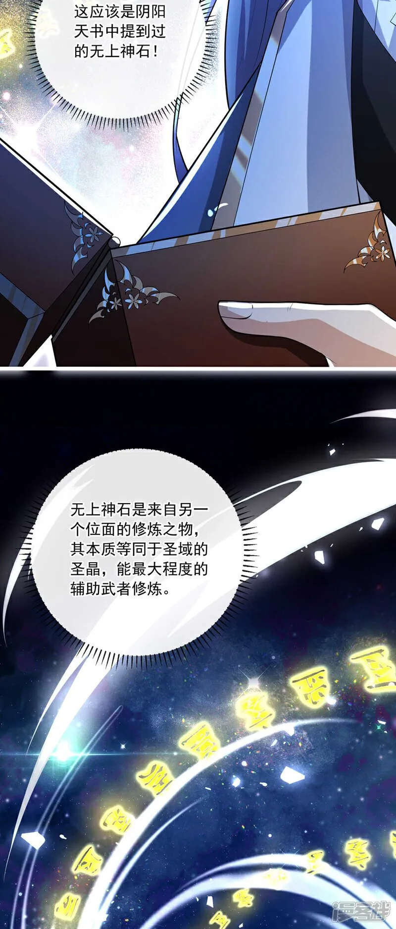 第127话 老鼠出现了！ 第10页