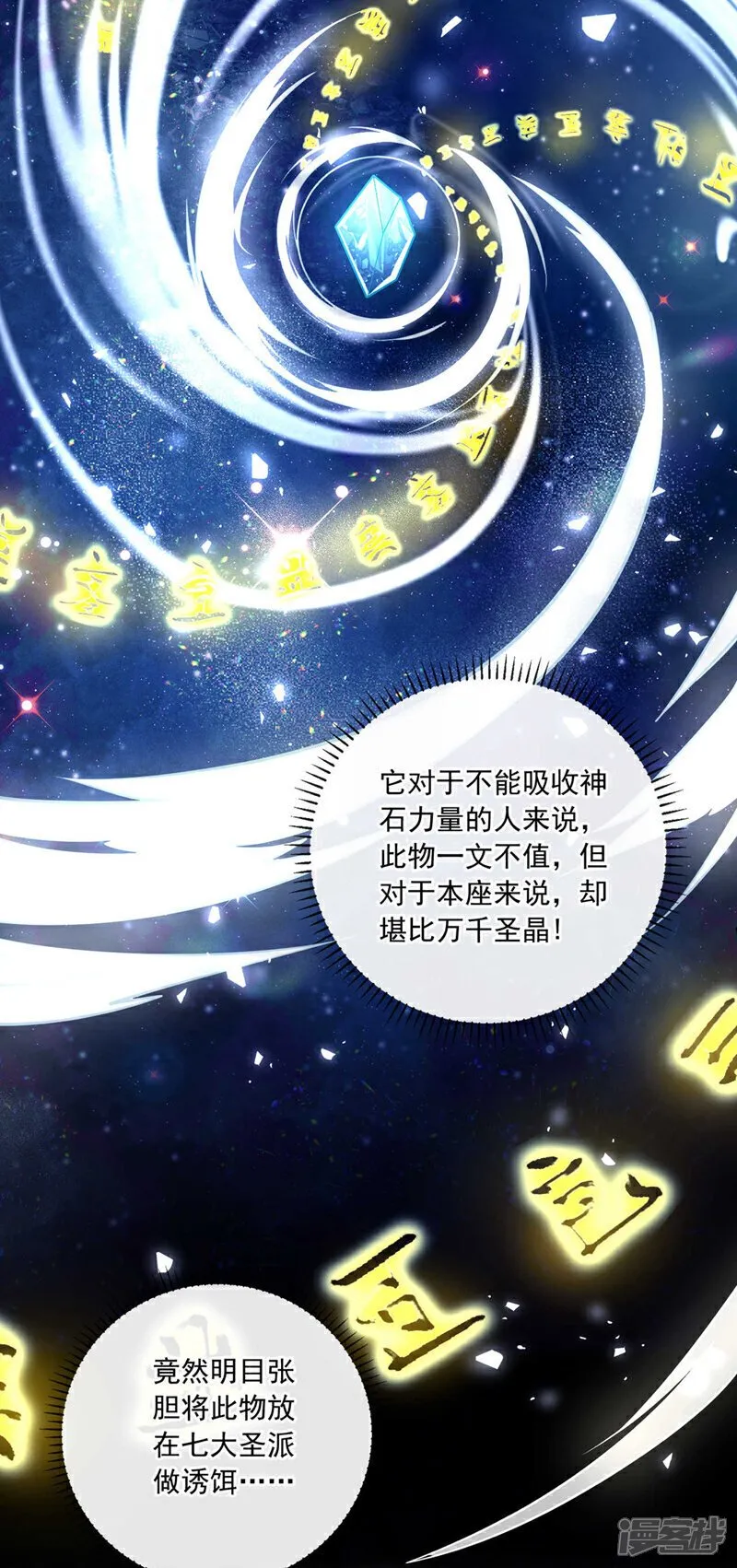 第127话 老鼠出现了！ 第11页