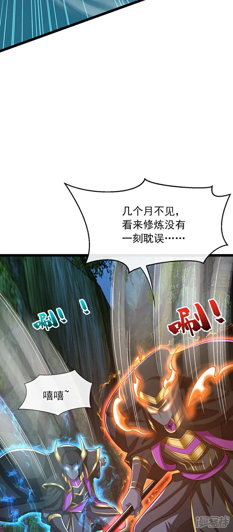 第127话 老鼠出现了！ 第28页