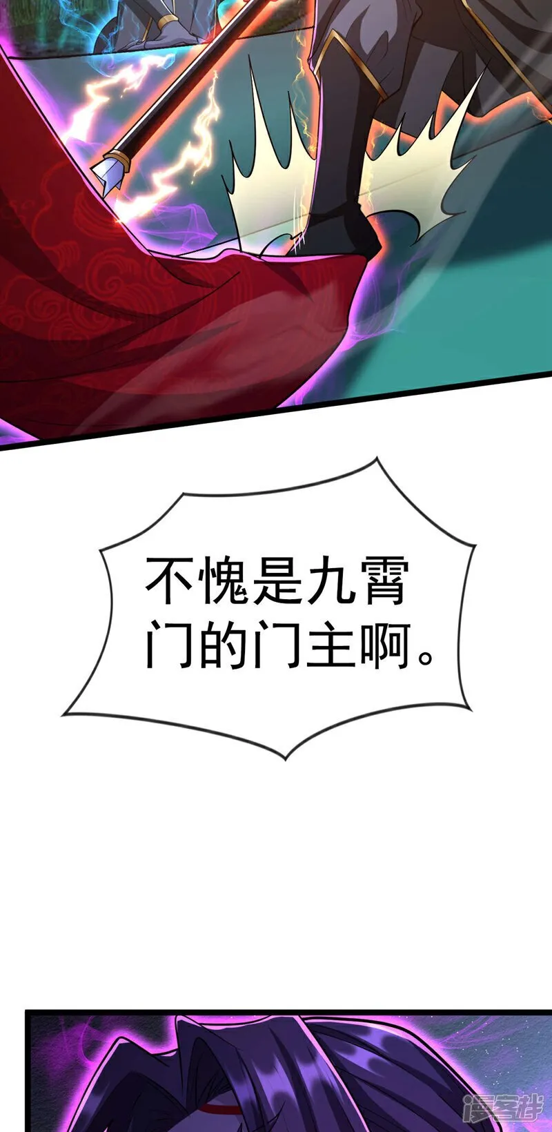 第127话 老鼠出现了！ 第29页