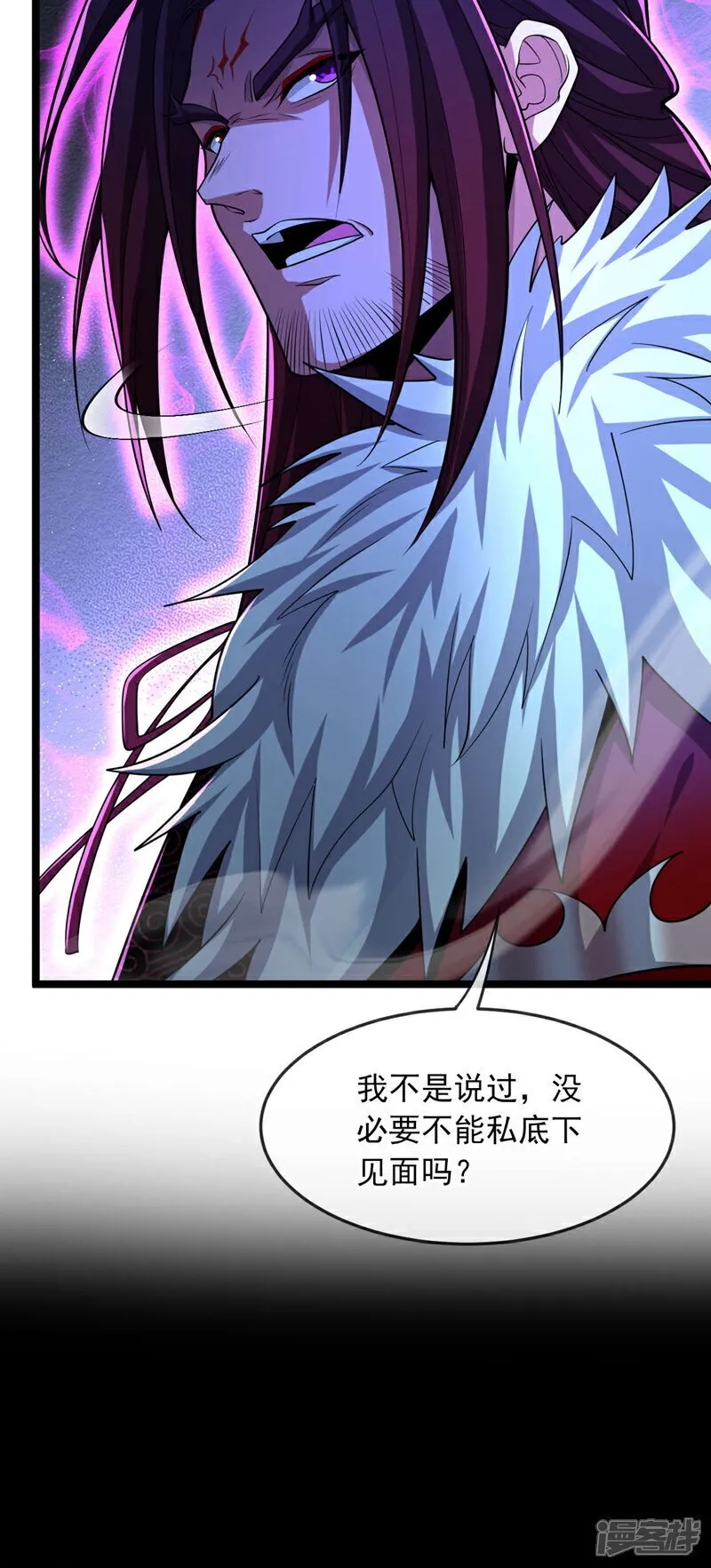 第127话 老鼠出现了！ 第30页