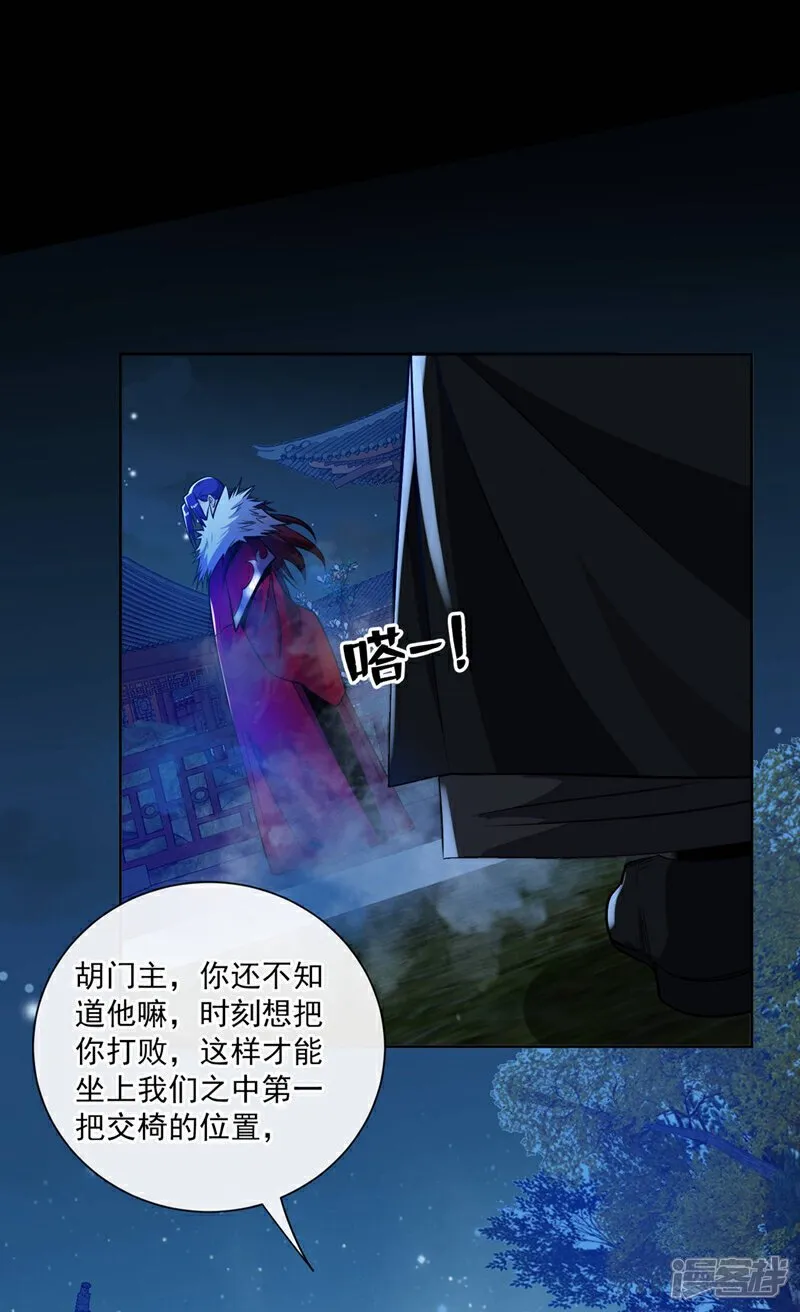 第127话 老鼠出现了！ 第31页