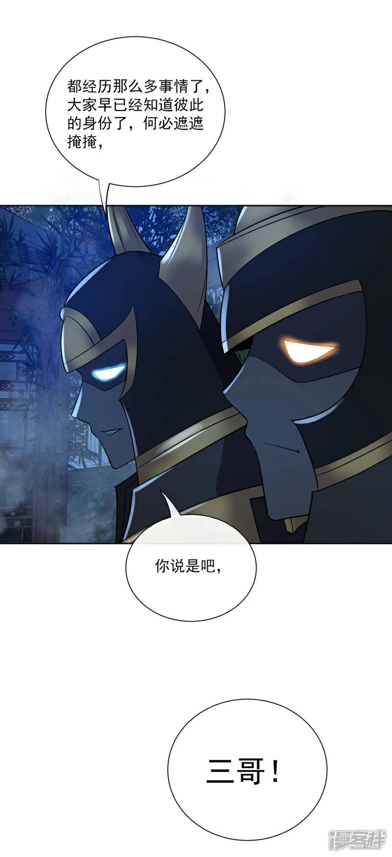 第127话 老鼠出现了！ 第33页