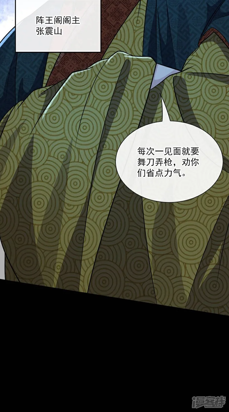 第127话 老鼠出现了！ 第38页
