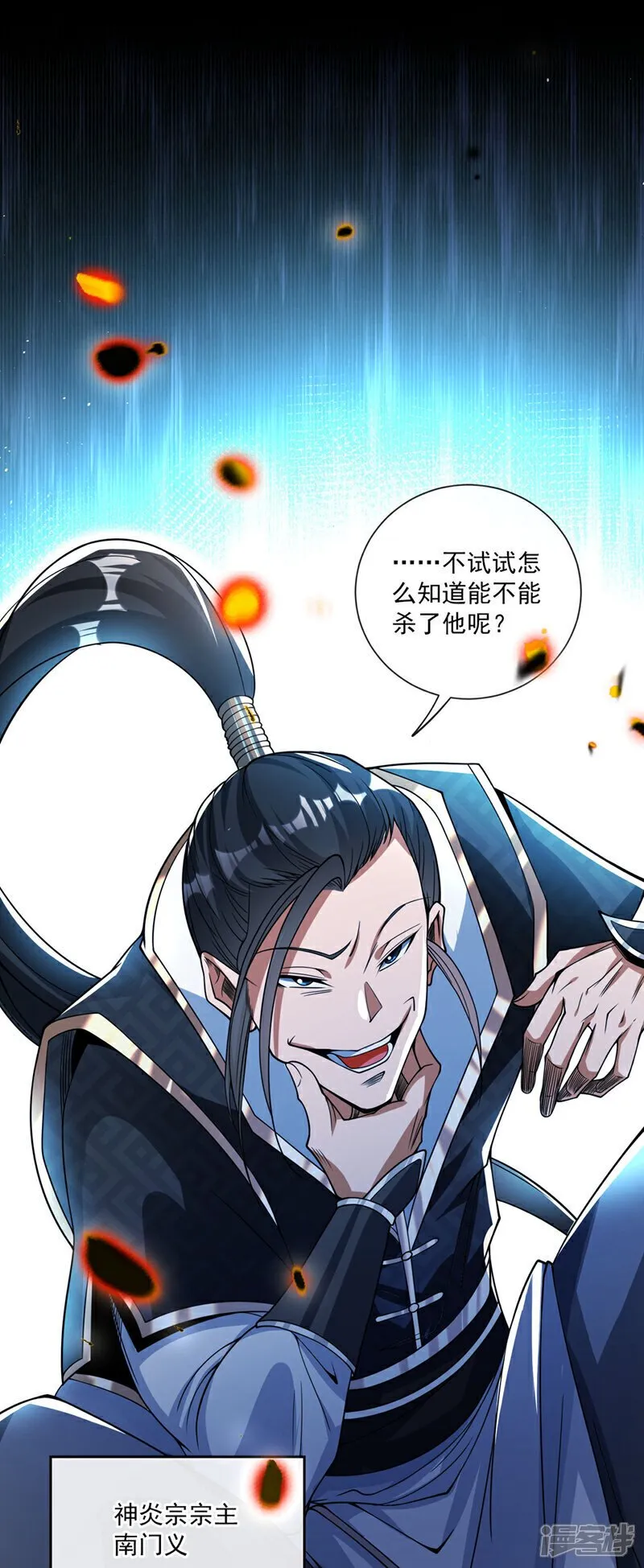 第127话 老鼠出现了！ 第39页