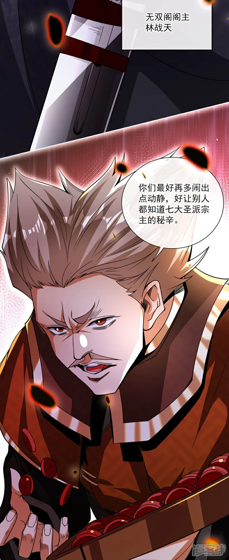 第127话 老鼠出现了！ 第41页
