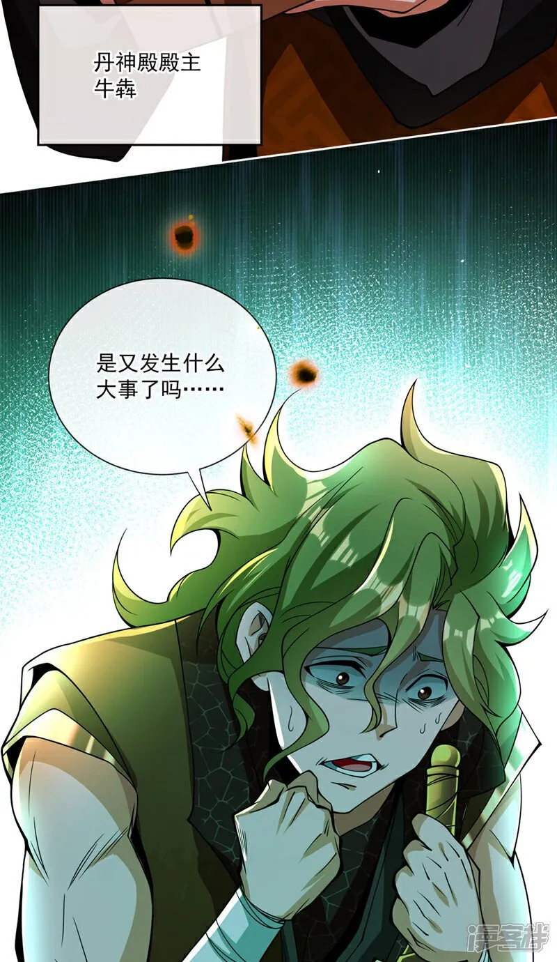 第127话 老鼠出现了！ 第42页