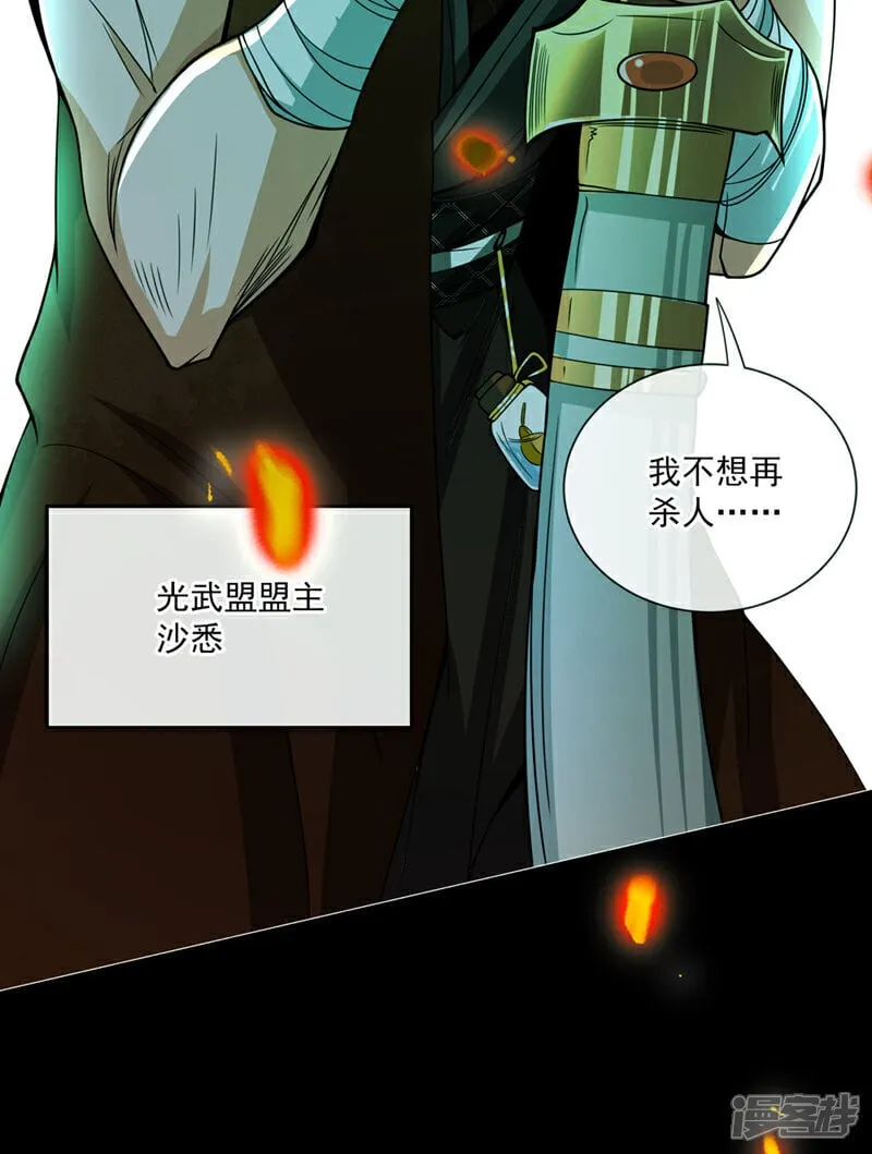 第127话 老鼠出现了！ 第43页