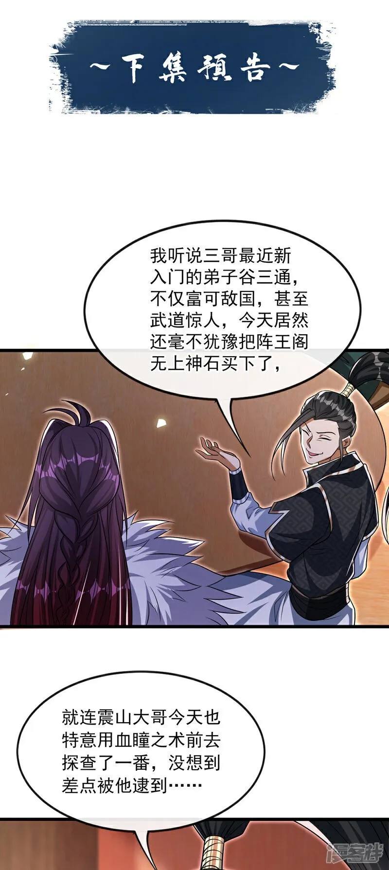 第127话 老鼠出现了！ 第44页