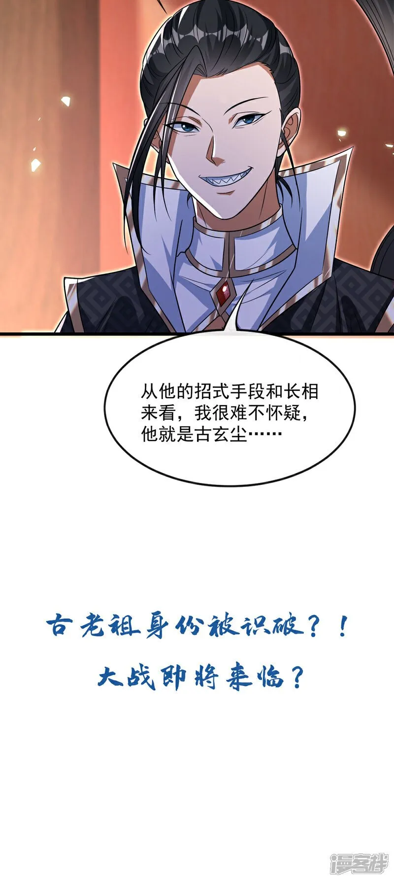 第127话 老鼠出现了！ 第45页