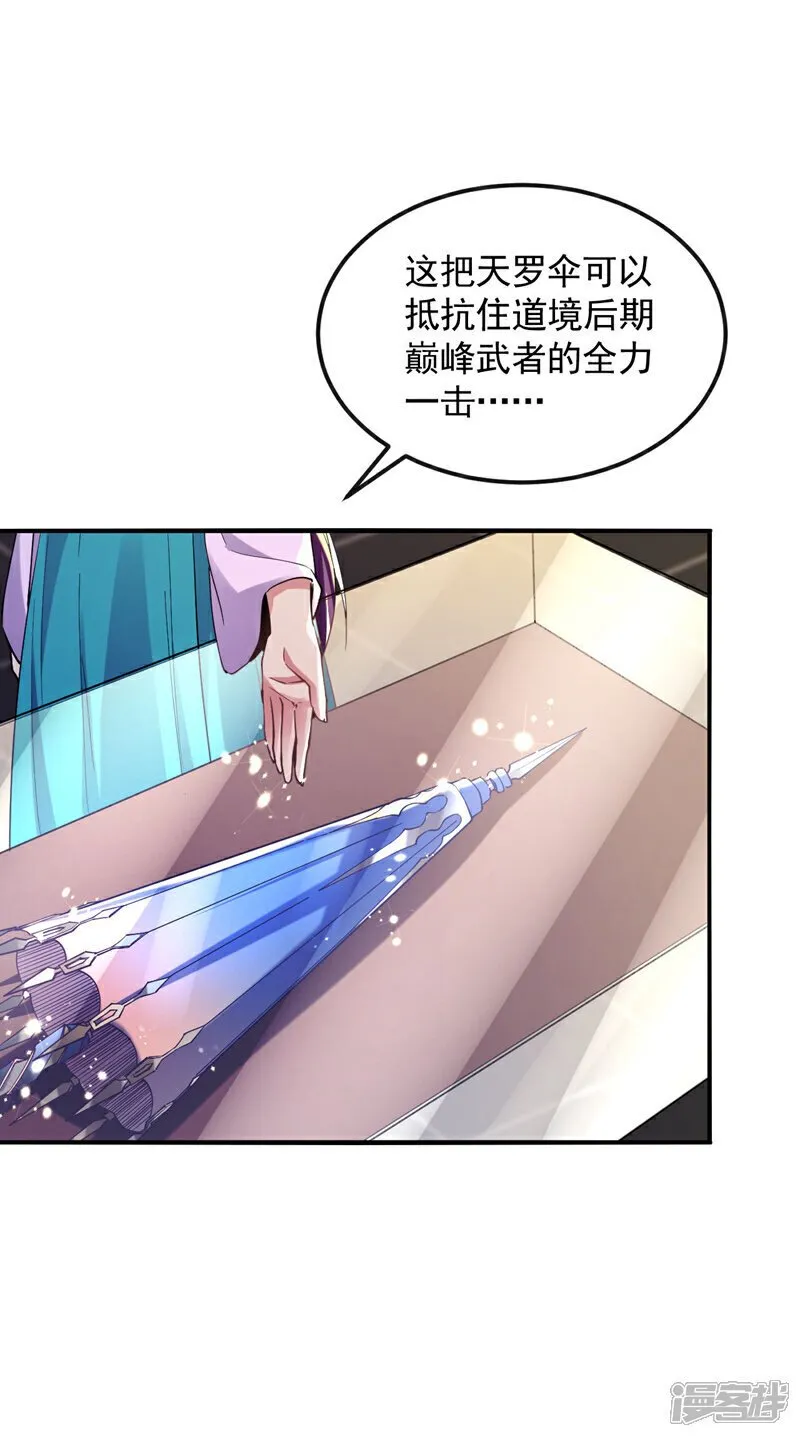 第126话 有人在盯着本座！ 第5页