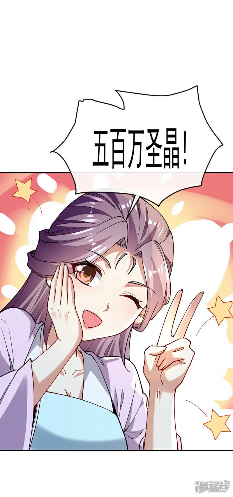 第126话 有人在盯着本座！ 第12页