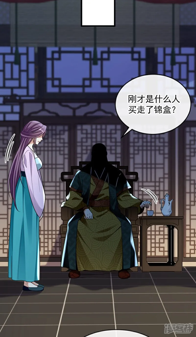 第126话 有人在盯着本座！ 第18页
