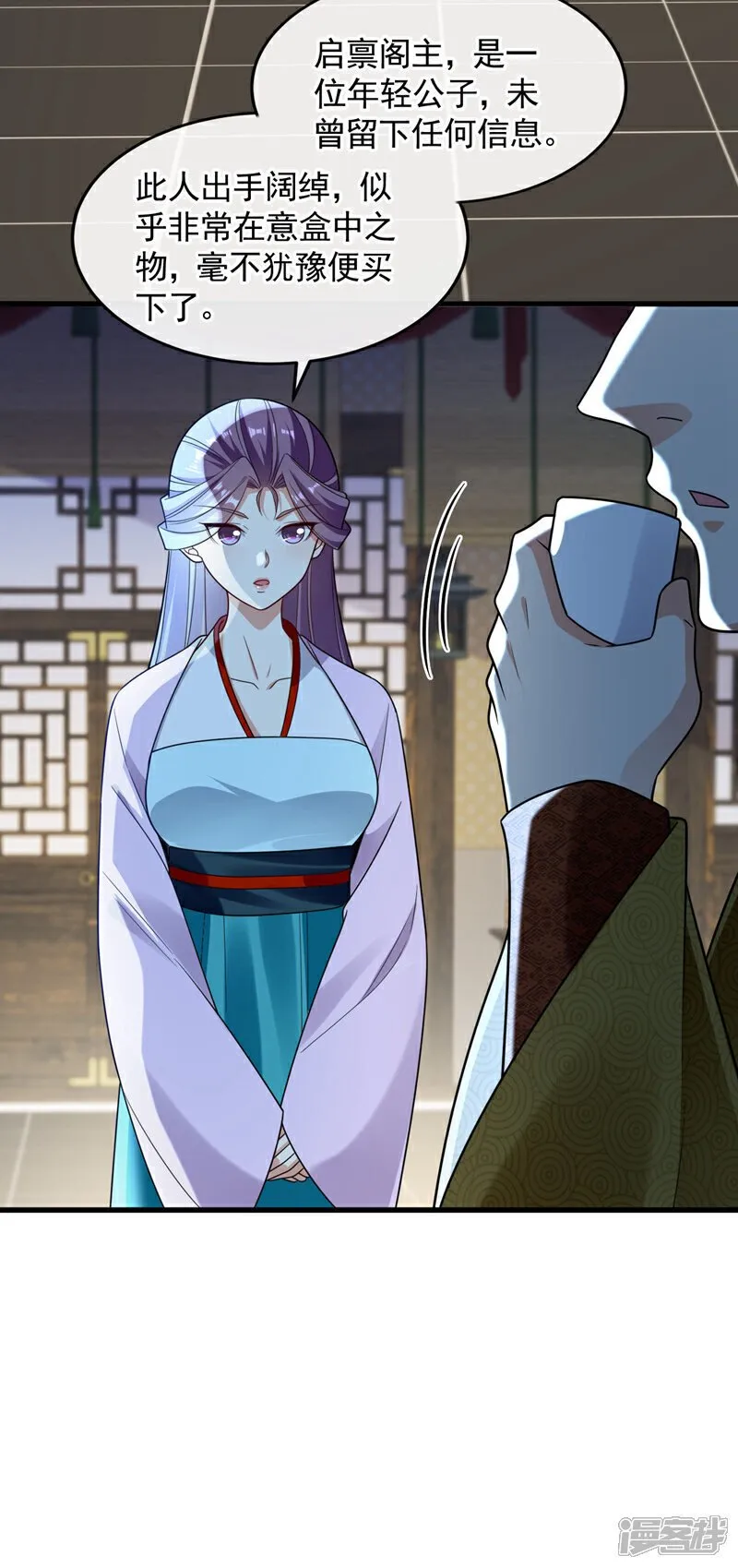 第126话 有人在盯着本座！ 第19页