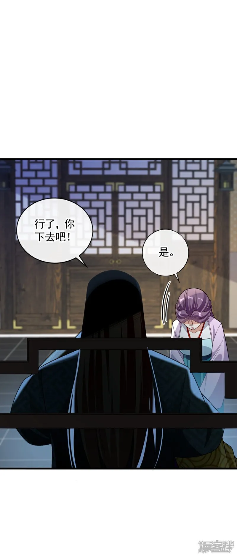 第126话 有人在盯着本座！ 第20页