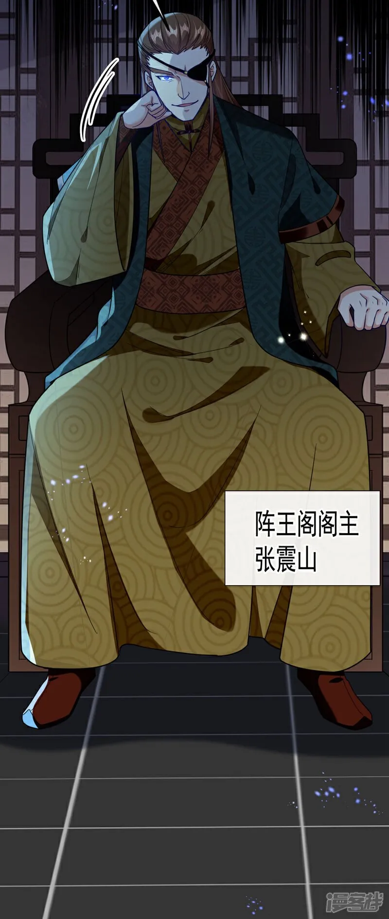 第126话 有人在盯着本座！ 第22页