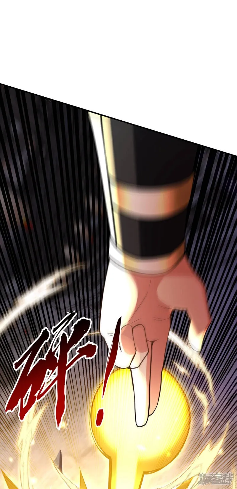 第126话 有人在盯着本座！ 第33页
