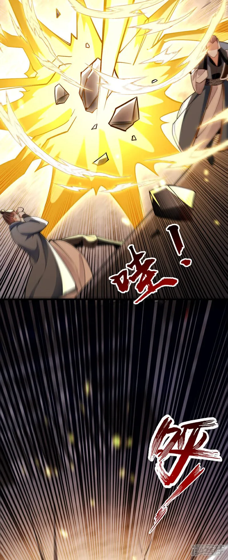 第126话 有人在盯着本座！ 第34页