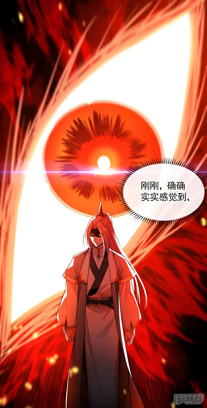 第126话 有人在盯着本座！ 第37页