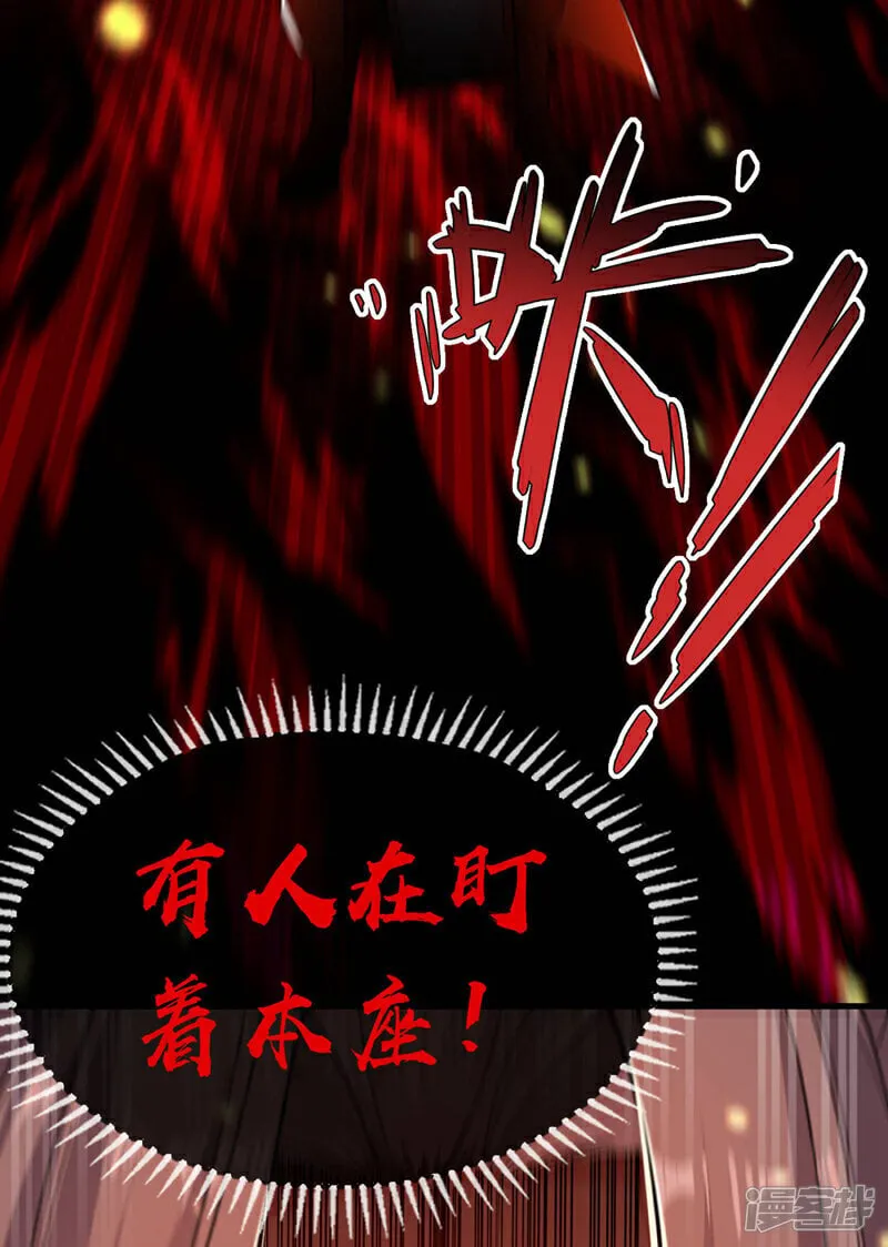 第126话 有人在盯着本座！ 第38页