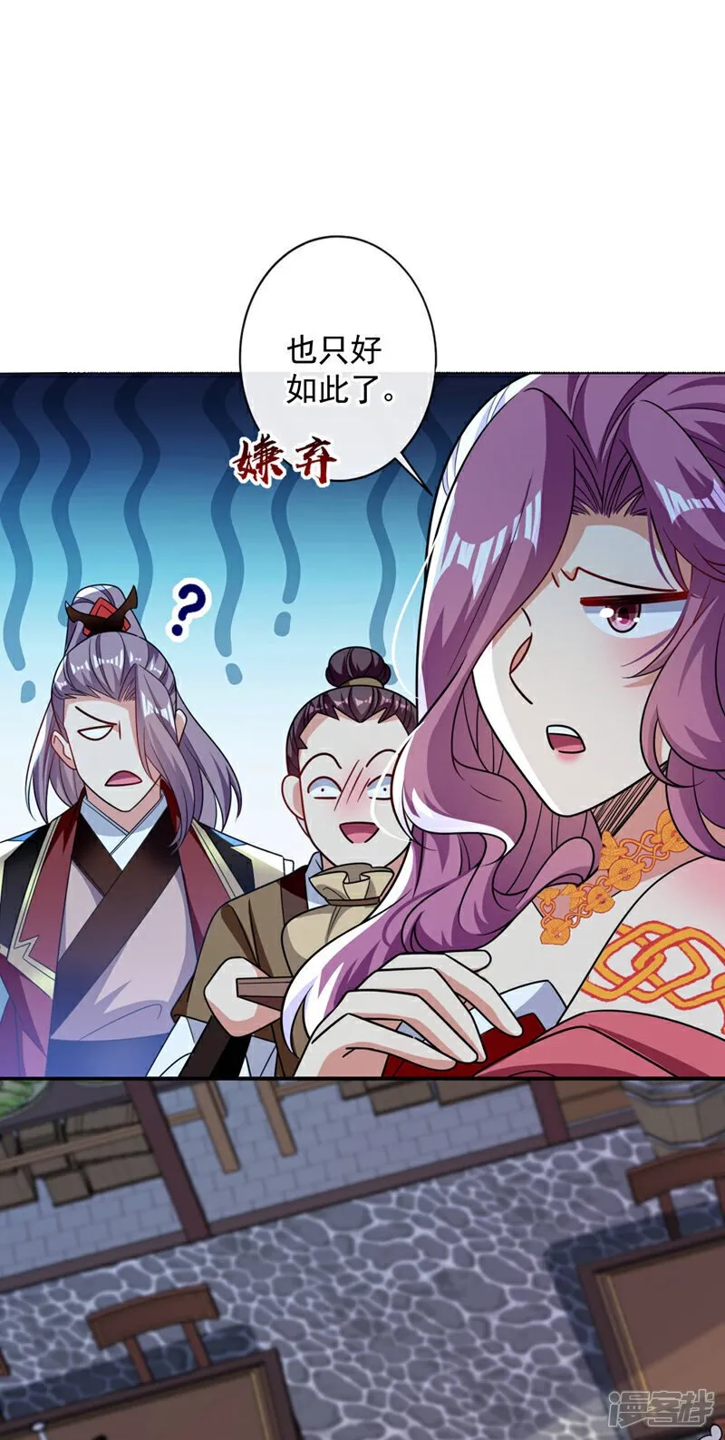 第125话 你会需要它的~ 第3页